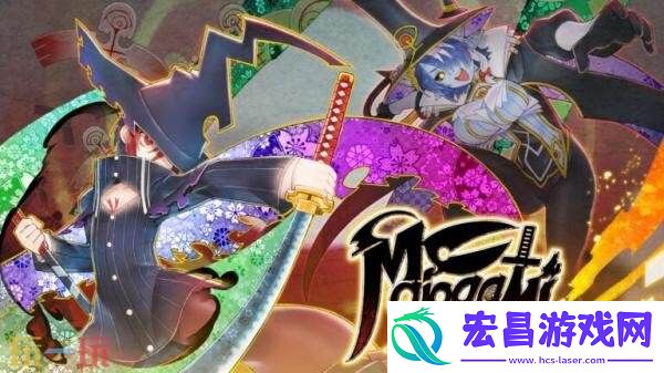 2D动作平台魔女祇兵10月30日登陆Switch平台