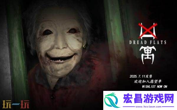 第一人称中式怪谈恐怖游戏凶寓现已正式发售