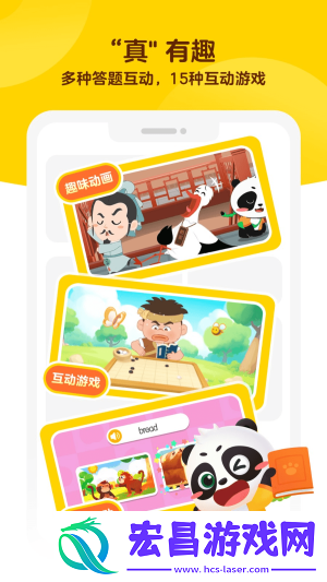 毛豆爱学截图