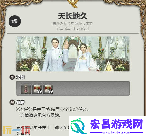 结婚流程介绍