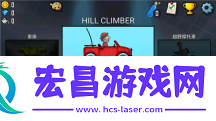登山赛车钻石版