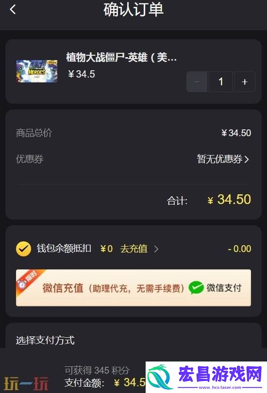 PVZ美服低价氪金指南