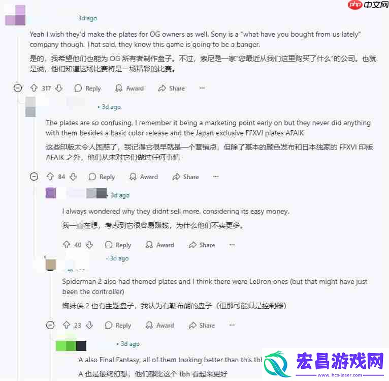 羊蹄山之魂限定主机盖仅适配新机型
