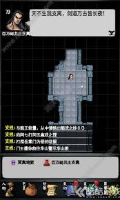 江湖风云录剑法武功全面简介