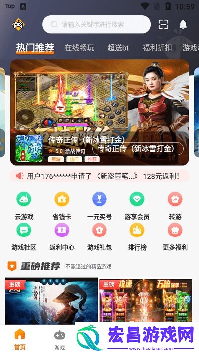 掌尚战纪截图