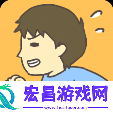 不想写作业