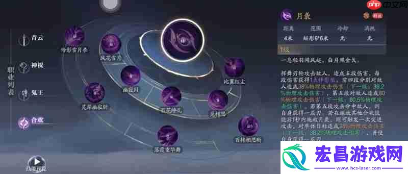 合欢技能连招技巧分享