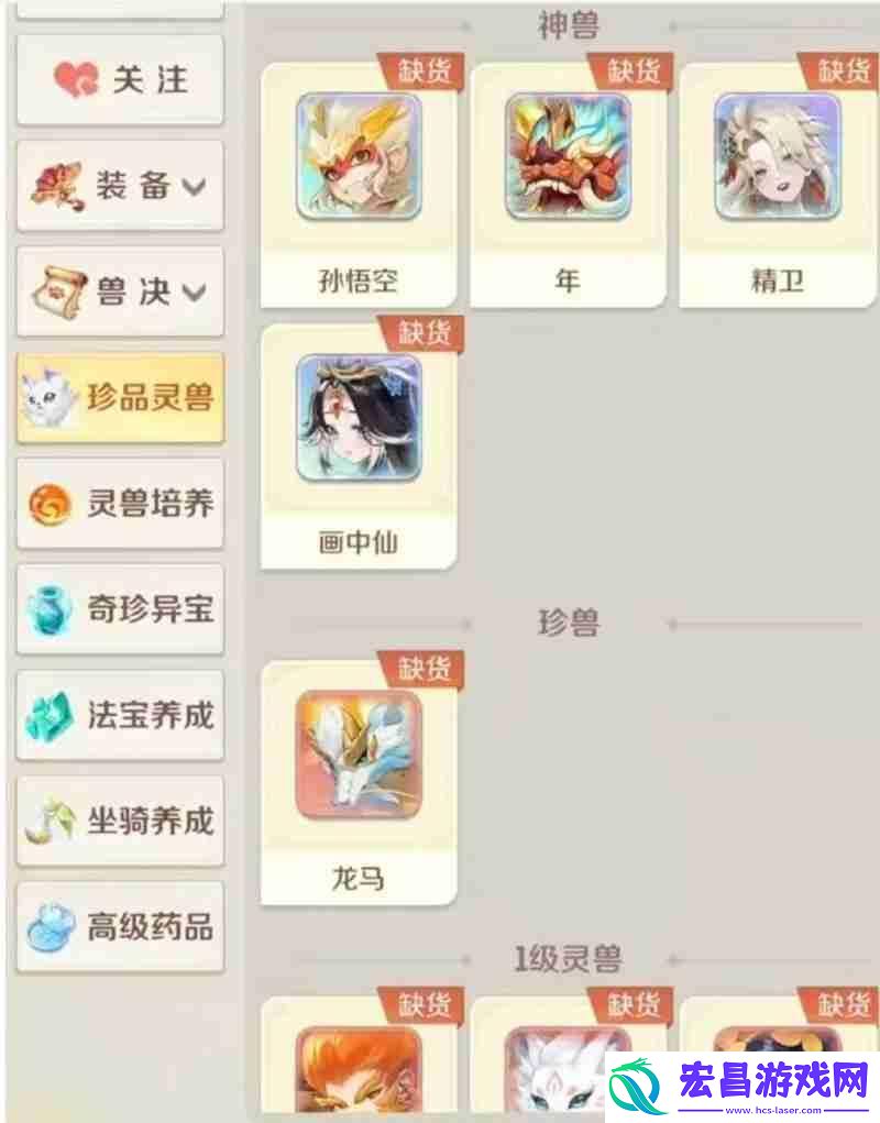强力珍兽推荐攻略