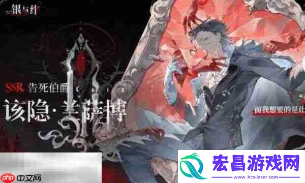 银与绯该隐角色怎么样-银与绯该隐角色介绍