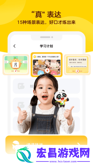毛豆爱学截图