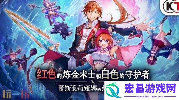 蕾斯莱莉娅娜的炼金工房系统介绍