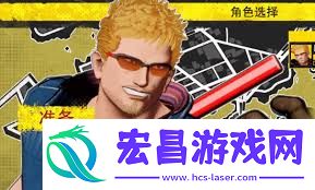 饿狼传说群狼之城博克斯瑞巴RPG模式CG怎么分享-饿狼传说群狼之城博克斯瑞巴RPG模式CG分享方法