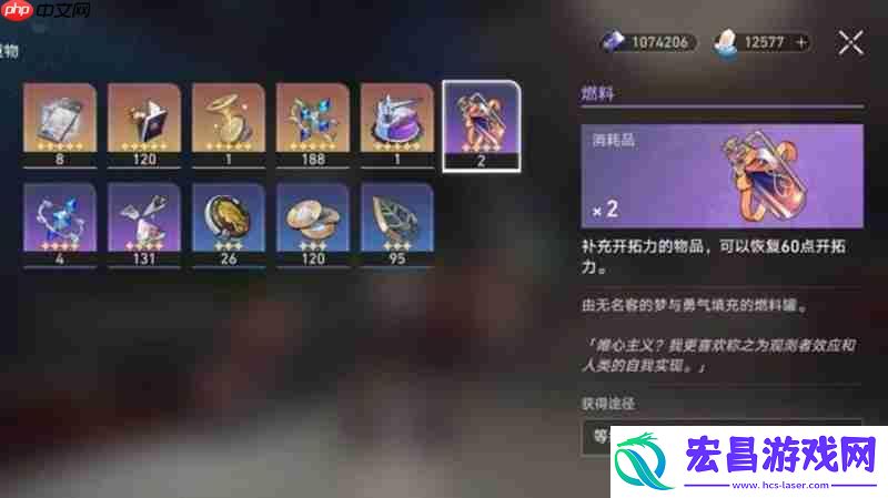体力获取方法详细介绍