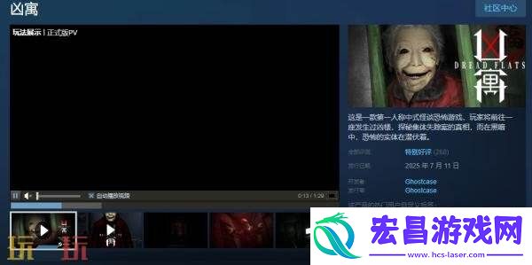 第一人称中式怪谈恐怖游戏凶寓现已正式发售