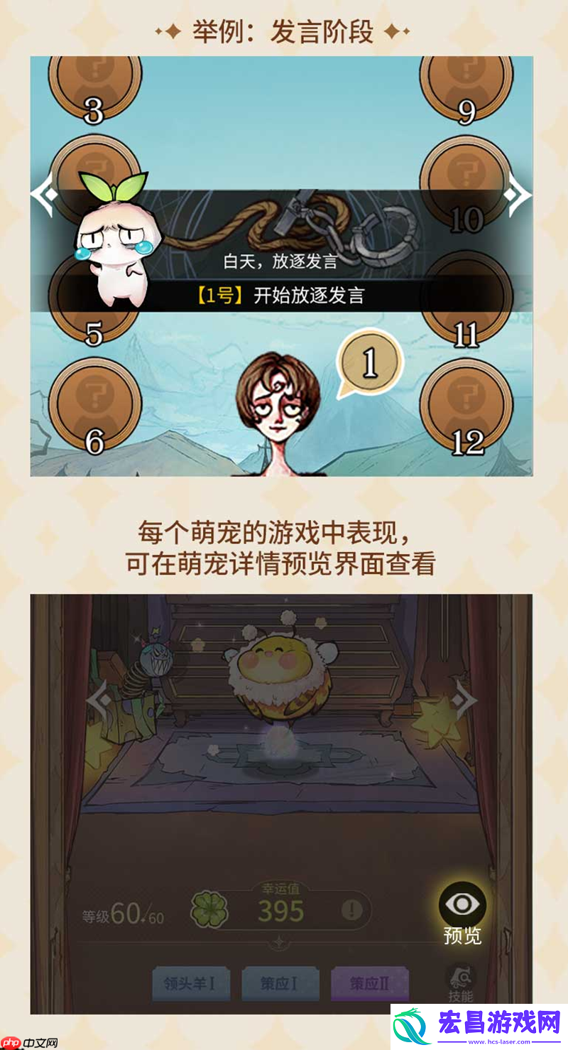 毛茸队友降临狼人杀！全新萌宠玩法火热开启！