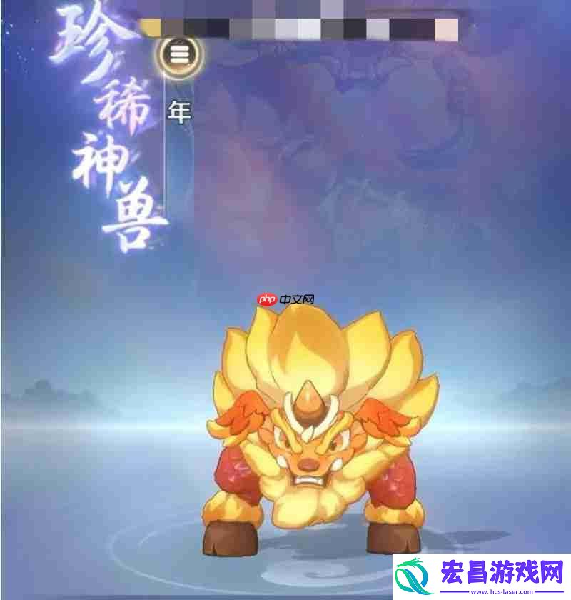 强力珍兽推荐攻略