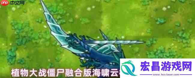 植物大战僵尸融合版