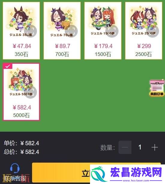 一分钟看懂的日服充值教程