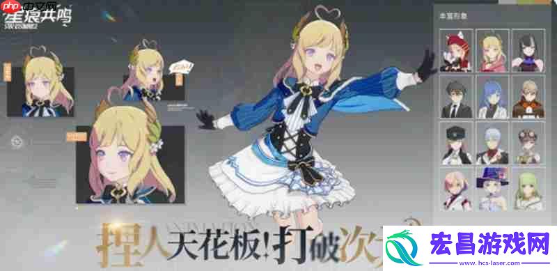 星痕共鸣下载地址分享