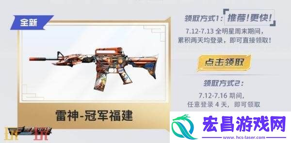 CF穿越火线夏季电竞嘉年华领限定首发武器！CFPL全明星福利限时加赠