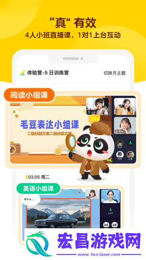 毛豆爱学截图