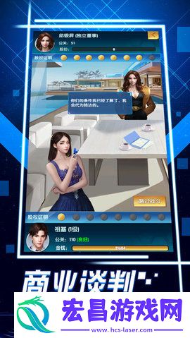 商业俏佳人截图