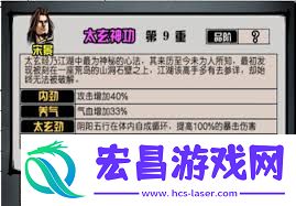 江湖风云录剑法武功全面简介