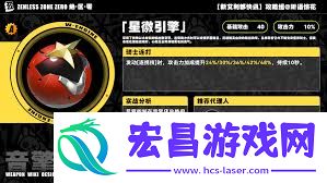 绝区零电波漫步音擎效果好不好