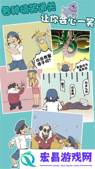 不打工的秘密最后的电瓶车最新截图