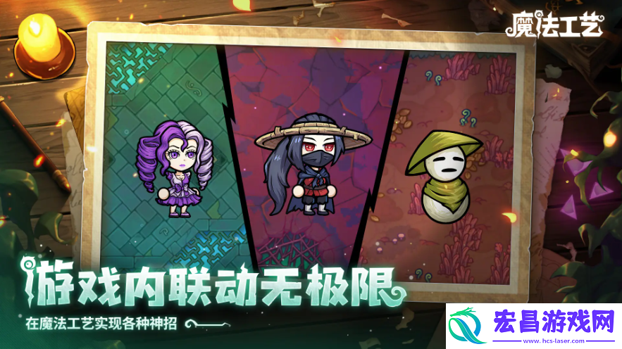 从深海到魔法世界！魔法工艺×潜水员戴夫联动惊艳亮相BW2025