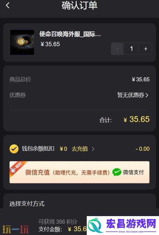 保姆级cp点充值攻略
