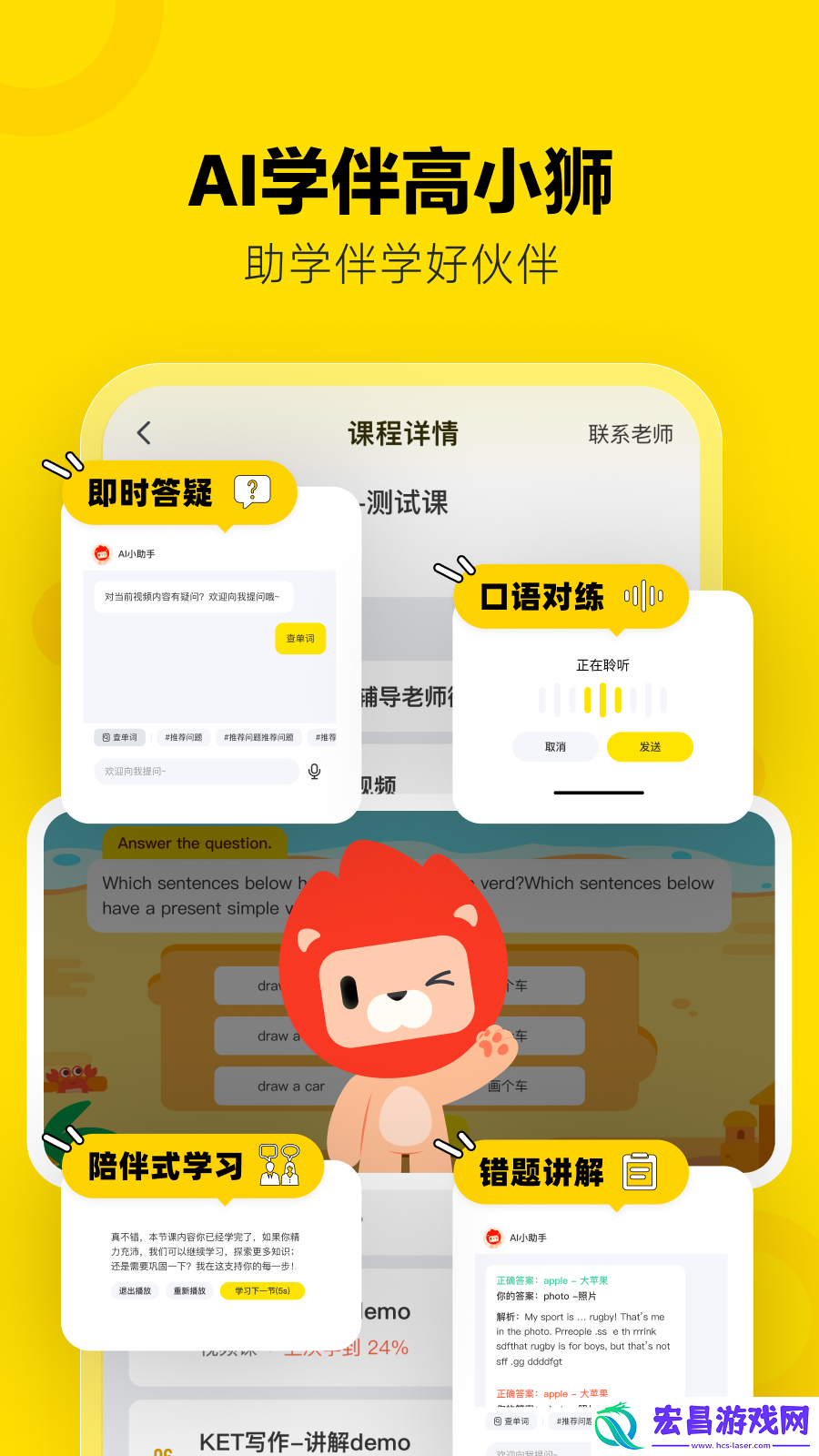 高途雅思截图