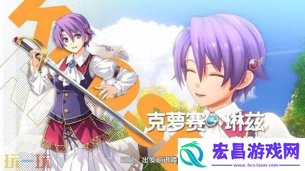 the-1st第五个角色克萝赛·琳兹预告发布