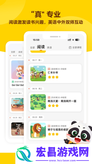 毛豆爱学截图