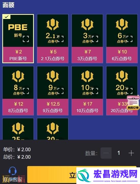 LOLPBE账号购买指南