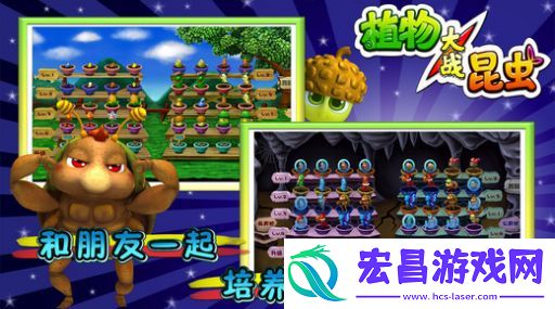 植物大战昆虫手机版截图