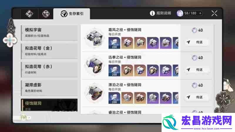 崩坏星穹铁道体力怎么恢复-体力获取方法详细介绍