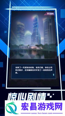 商业俏佳人截图