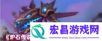 炉石传说灌注星灵牧卡组怎样构建