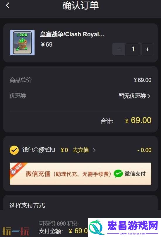 最具性价比的氪金方法分享