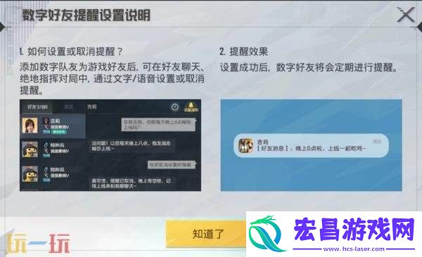和平精英绝地指挥2.0重磅升级！明星AI队友花傲天正式登场！