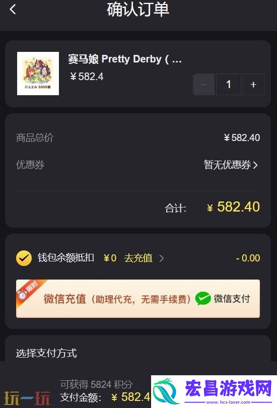 一分钟看懂的日服充值教程