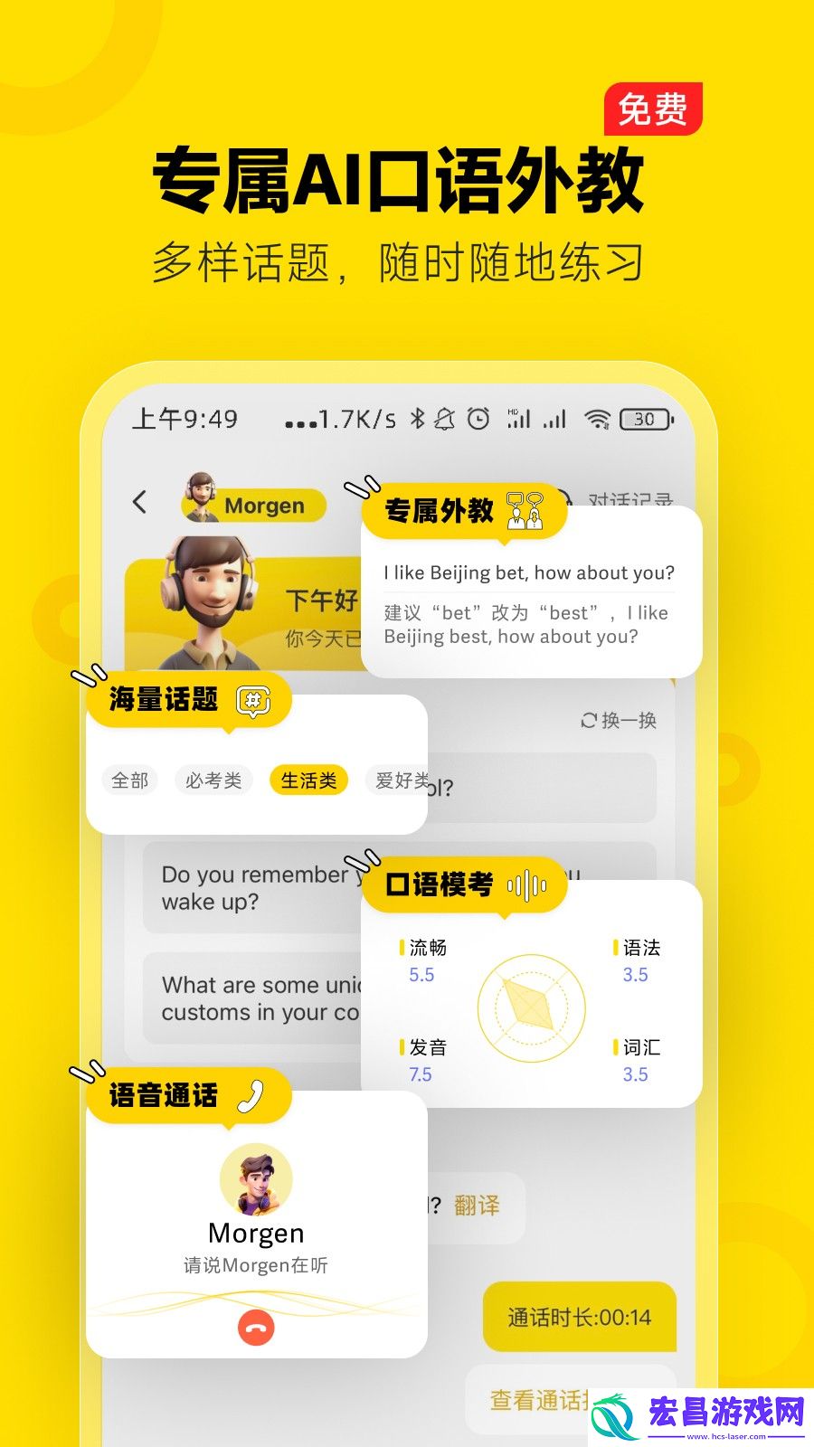 高途雅思截图