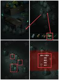 缠重山第四章游戏攻略如何过