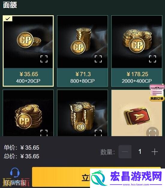 保姆级cp点充值攻略