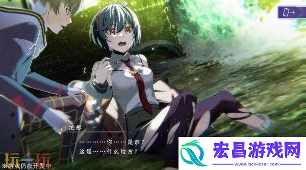 多结局逃脱冒险残音系少年少女9月17日推出