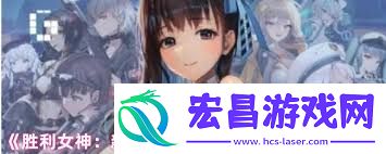 胜利女神新的希望第4章遗失物在哪里找到