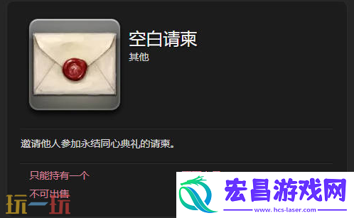 结婚流程介绍