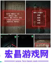 缠重山第四章游戏攻略如何过