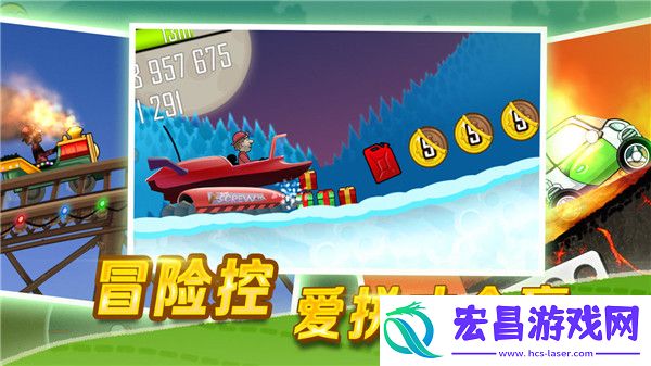 登山赛车钻石版截图